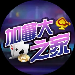 加拿大之家 @DD28