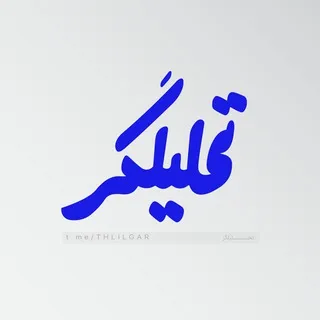 تحلیلگر