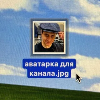 Славный канал
