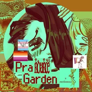 //𝙋𝙧𝙤𝙟𝙚𝙘𝙩:: Prana Garden