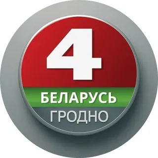 Телерадиокомпания Гродно🇧🇾📺🎙
