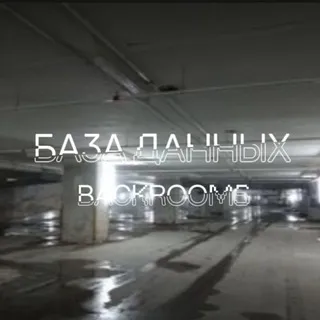 (НАБОР В АДМ) Б.ꪊ.Г • ƃ𝘢з̷𝘢 д̷𝘢ԋԋых|confession