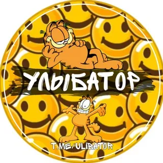 Улыбатор