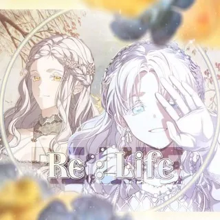 Re:Life | озвучка манг/манхв/маньхуа