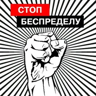 Министерство добрых дел