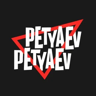 Petyaev-Petyaev/Петяев-Петяев