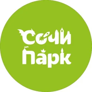 Тележка Бабы Яги | Сочи Парк