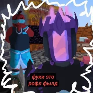 —RoflShield Setka🍎⚔️