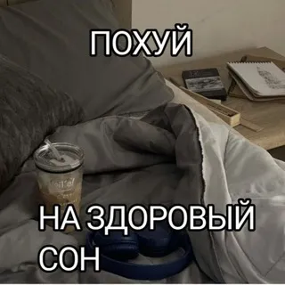 sleep problems confession🕷🦴☕️