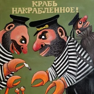 КоммиLeaks