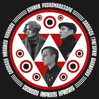 Узники РКН 🔻