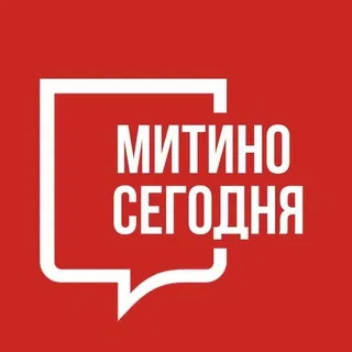 Митино Сегодня