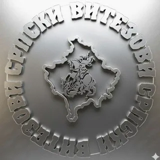 Српски Витезови 🇷🇸 🇷🇺