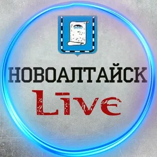Новоалтайск Live ДТП и ЧС