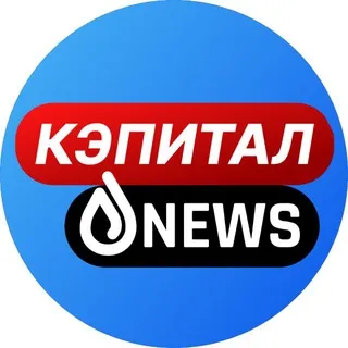 Кэпитал News