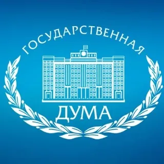 ГОСУДАРСТВЕННАЯ ДУМА