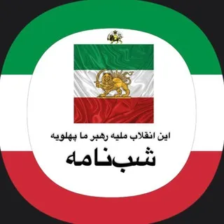شب‌نامه