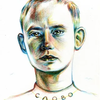 Шишкин