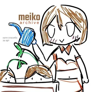 MEIKO archive