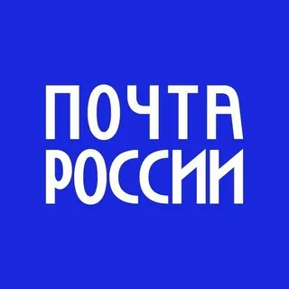Почта России ✔