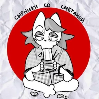Сырник со сметаной
