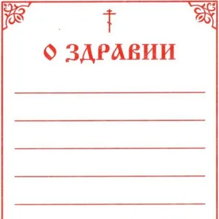 Священник Сергий Березовский