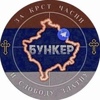 БУНКЕР