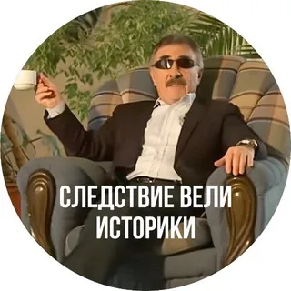 Никита Равич | История ЕГЭ 2027 Умскул | Следствие вели историки