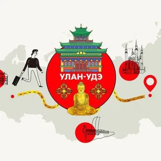 Наш Улан-Удэ
