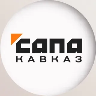 Сапа Кавказ