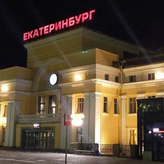 Екатеринбург Confession ‘’ ⛰️🏢