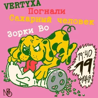 Солипсизм 19.06