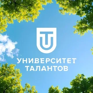 Университет Талантов