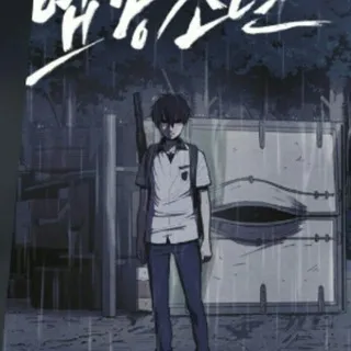 Shotgun Boy Manga
