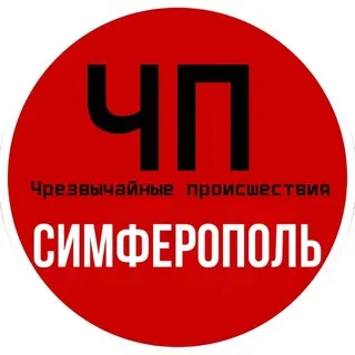 ЧП / Симферополь