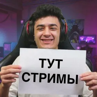 STKILL стримы