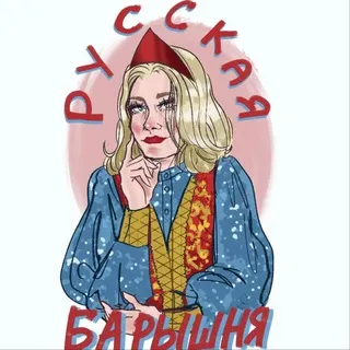 Соня сказала