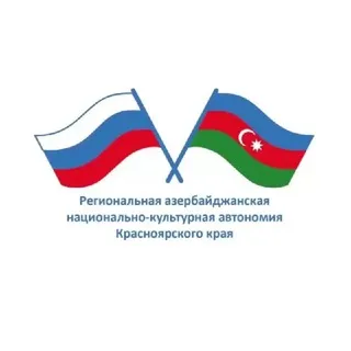 Азербайджанцы Красноярского края