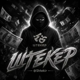 Shtekir777