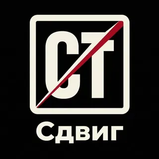 Сдвиг