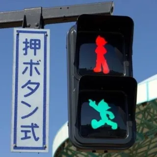 木の葉 | NINJA SUBWAY