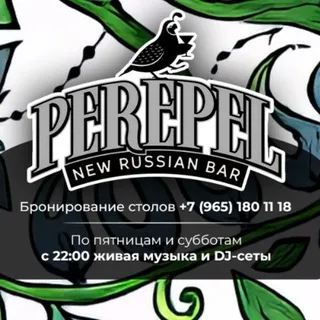 Бар PEREPEL
