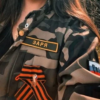 ЗАРЯ 🇷🇺