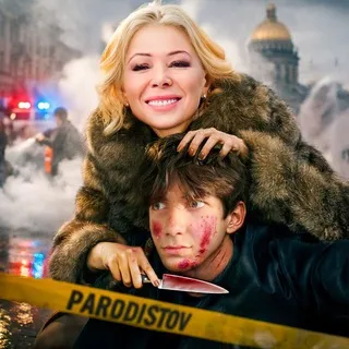 PARODISTOV🍁