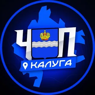 ЧП | КАЛУГА