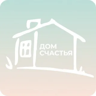 Дом Счастья