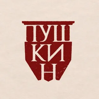 Пушкин. Опыты