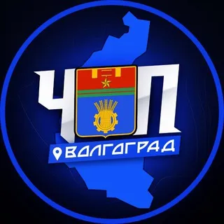 ЧП | ВОЛГОГРАД