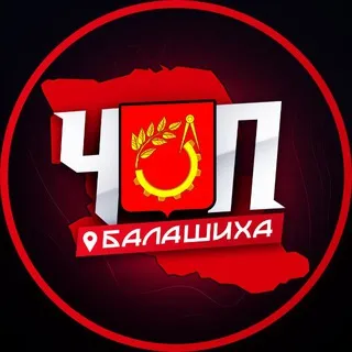 ЧП | БАЛАШИХА
