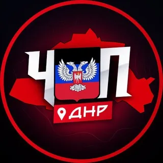 ЧП | ДНР